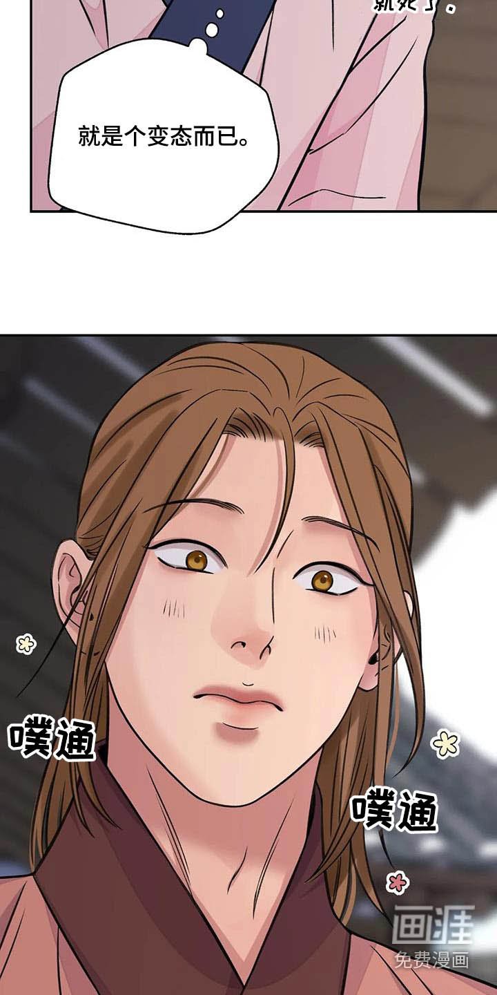 第58章：【第二季】相处