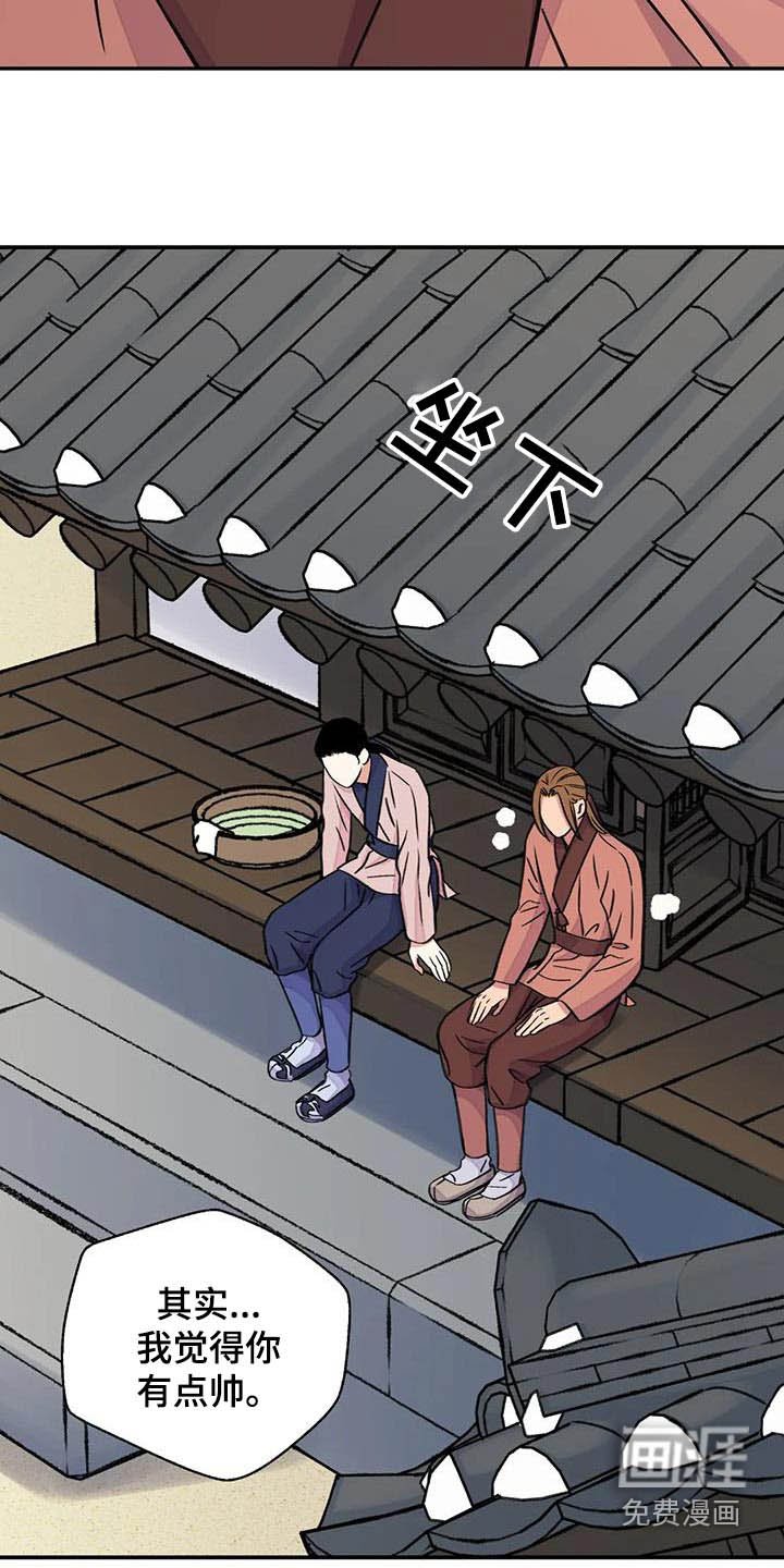 第58章：【第二季】相处
