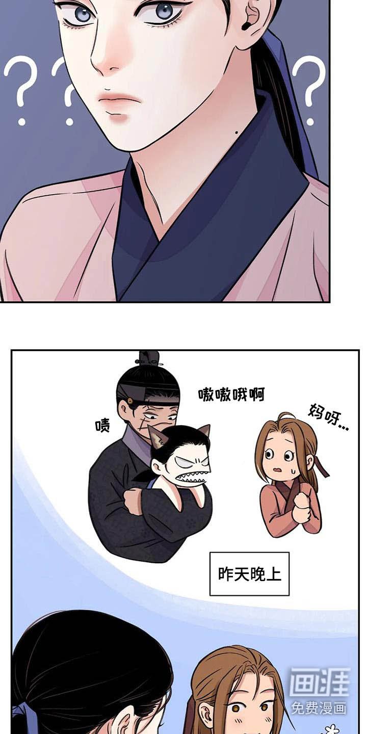 第58章：【第二季】相处