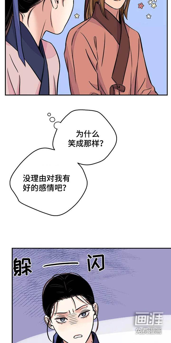 第58章：【第二季】相处