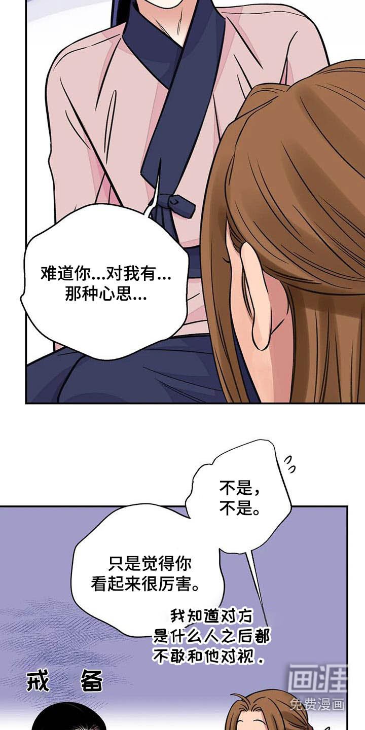 第58章：【第二季】相处