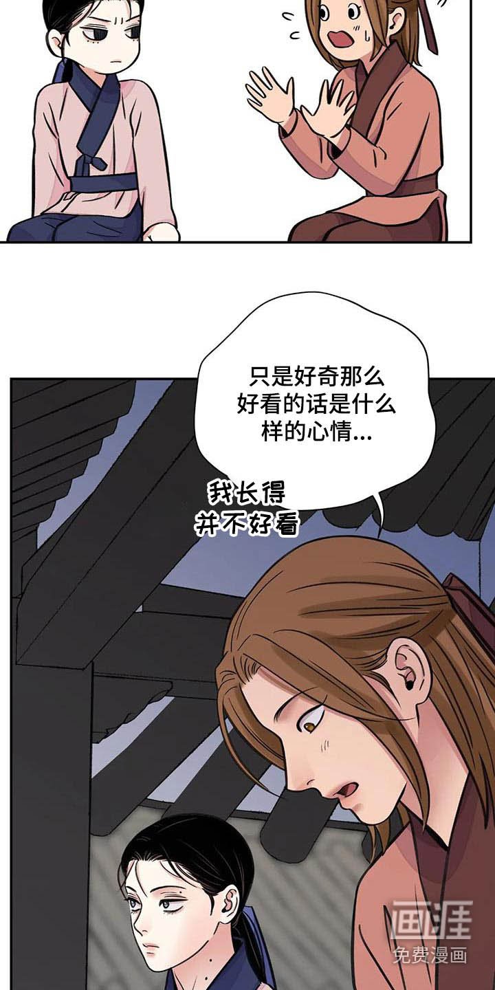 第58章：【第二季】相处