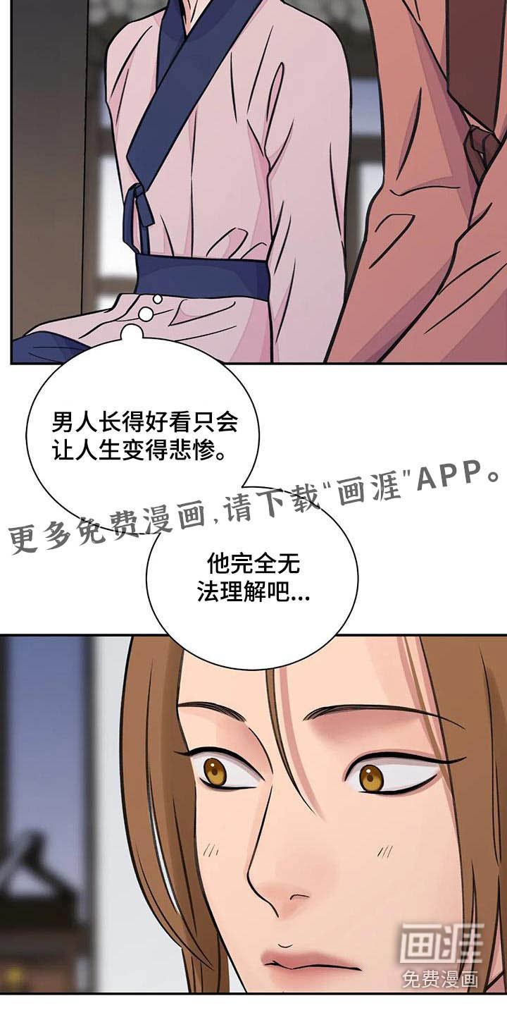 第58章：【第二季】相处