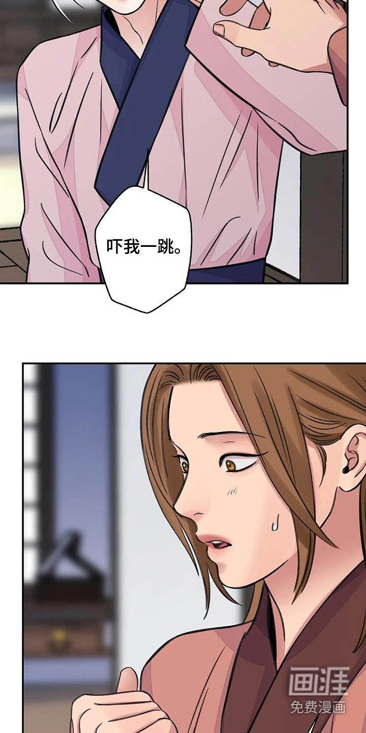 第59章：【第二季】吵闹