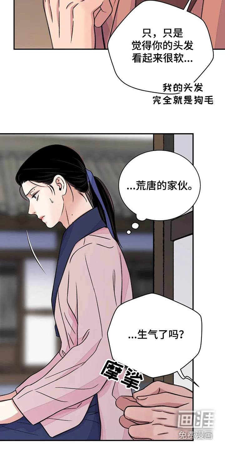 第59章：【第二季】吵闹