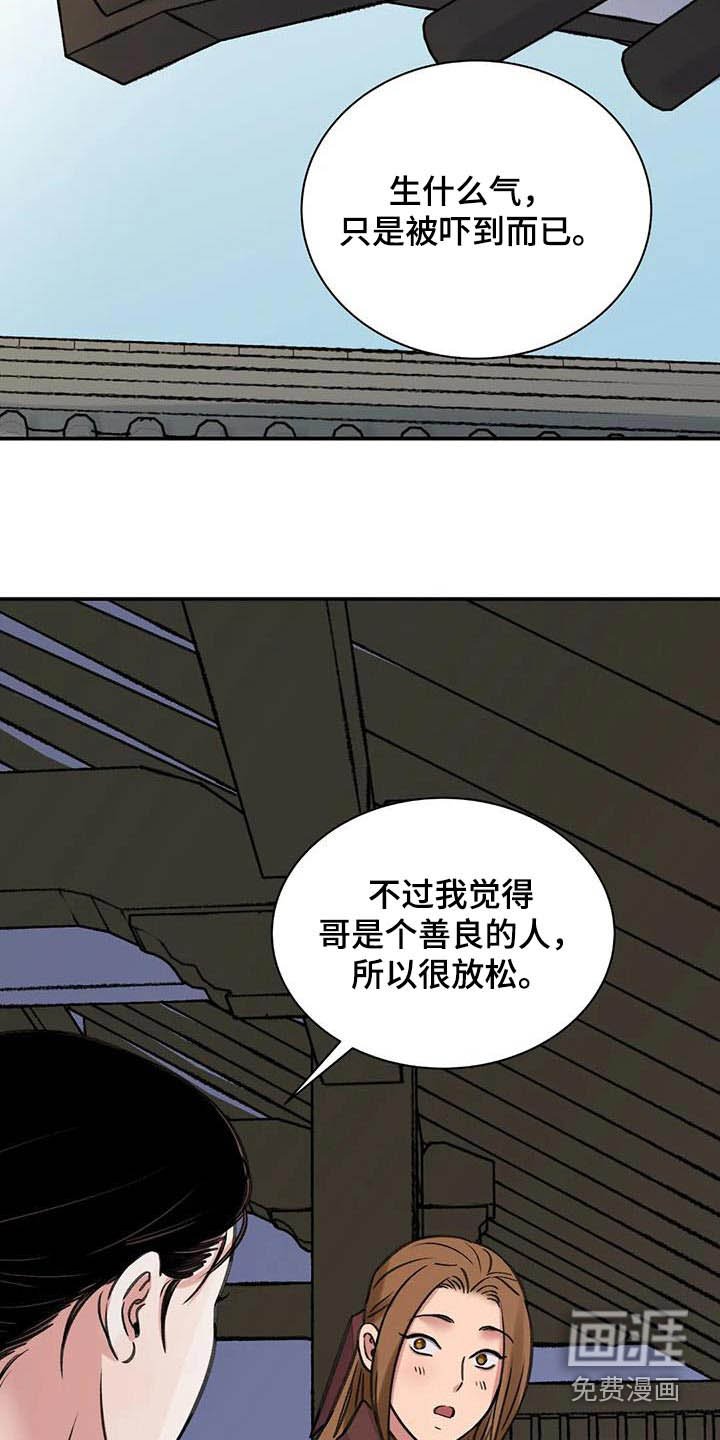 第59章：【第二季】吵闹