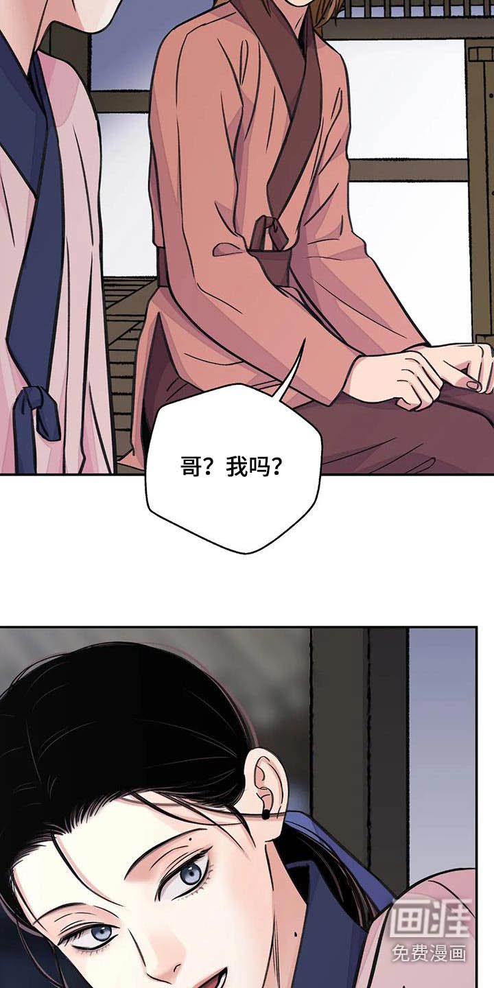 第59章：【第二季】吵闹