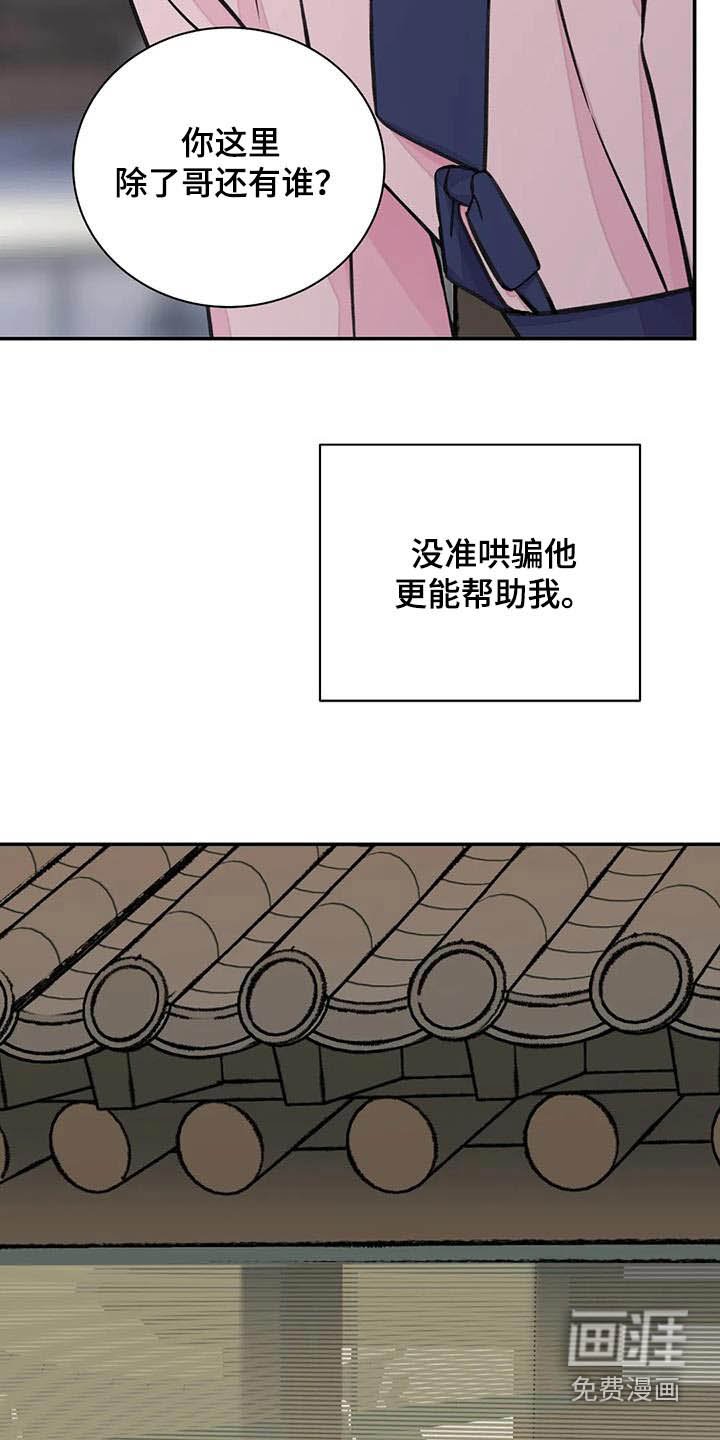 第59章：【第二季】吵闹