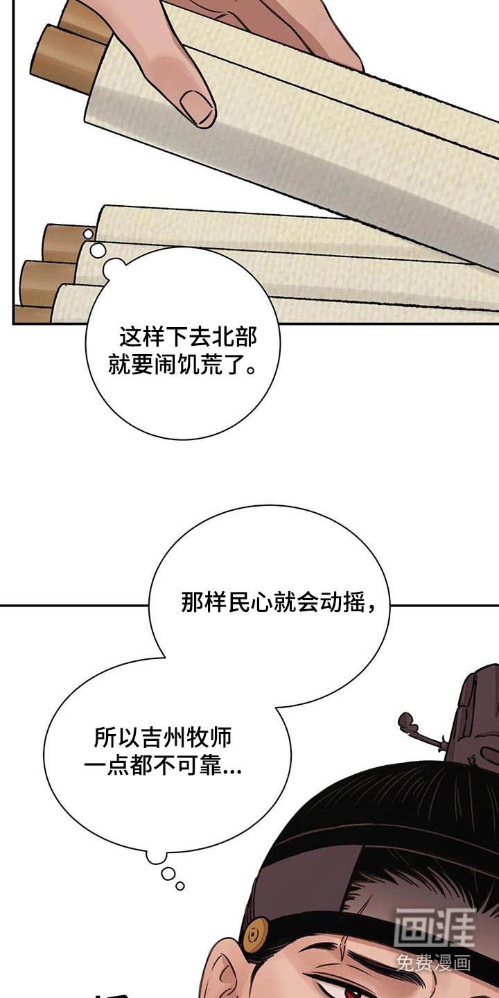 第59章：【第二季】吵闹