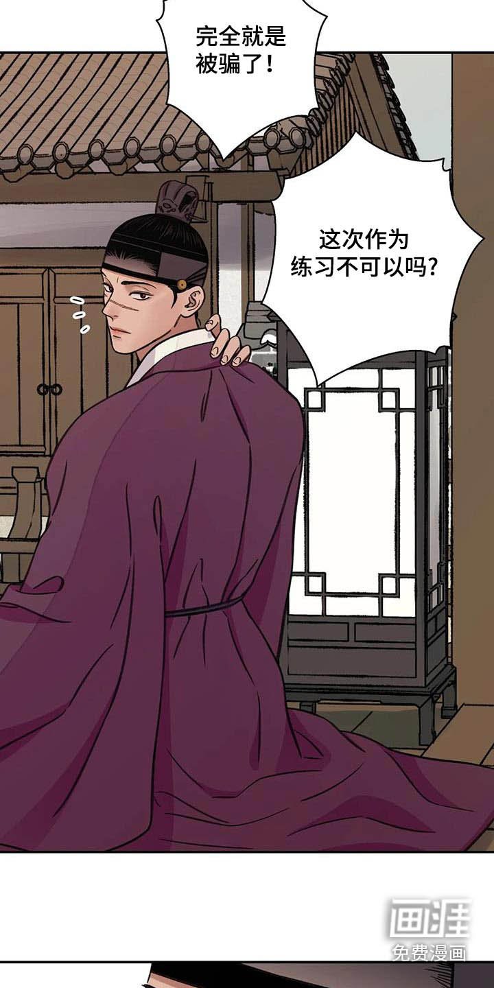 第59章：【第二季】吵闹