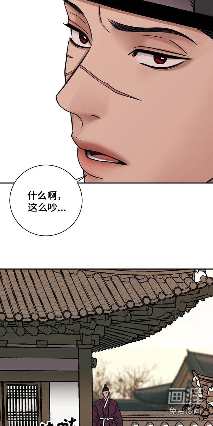 第59章：【第二季】吵闹
