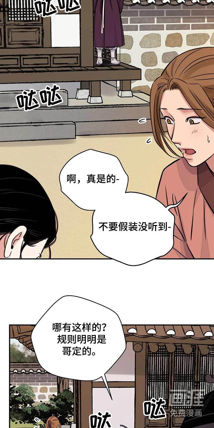 第59章：【第二季】吵闹