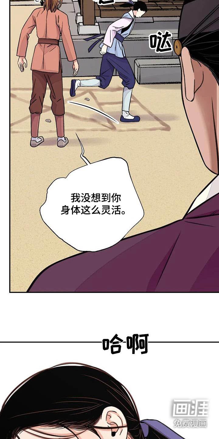 第59章：【第二季】吵闹