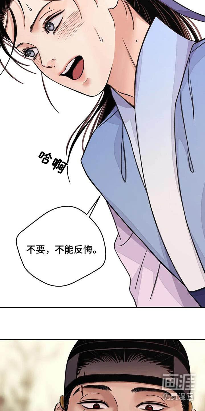 第59章：【第二季】吵闹