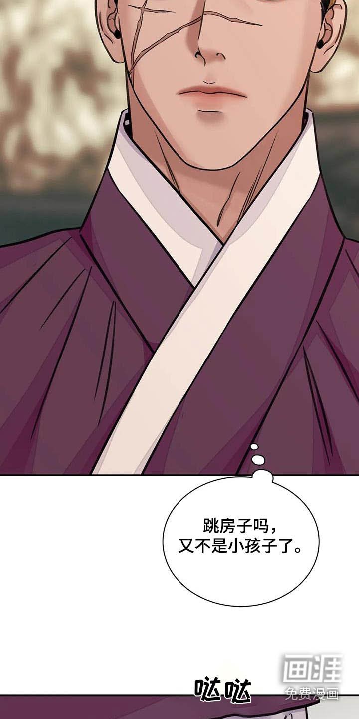第59章：【第二季】吵闹