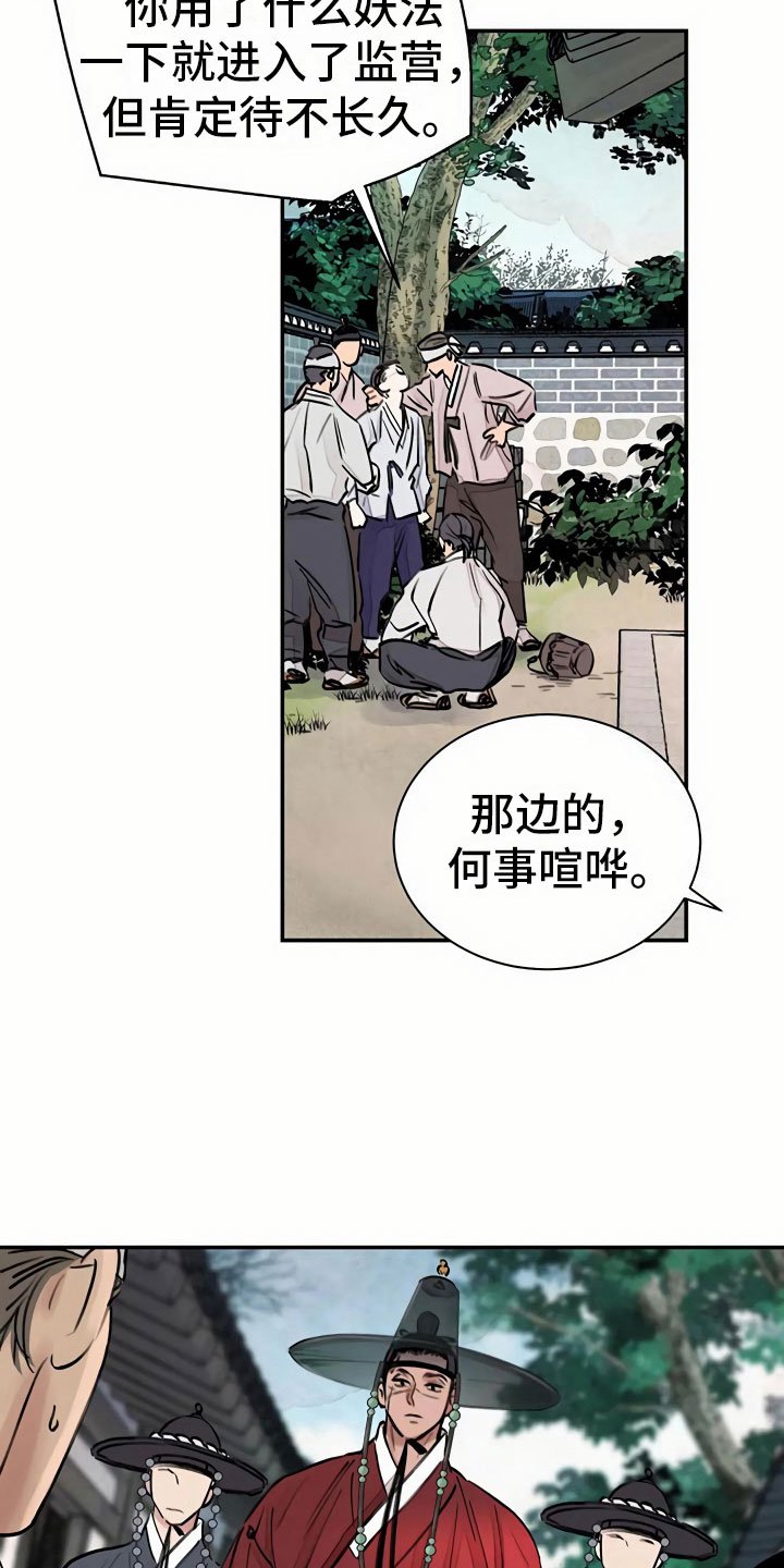 第6章：惹眼