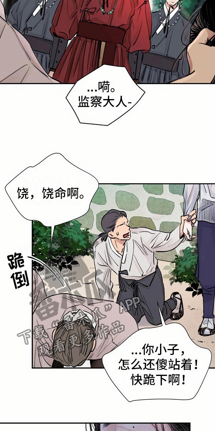 第6章：惹眼