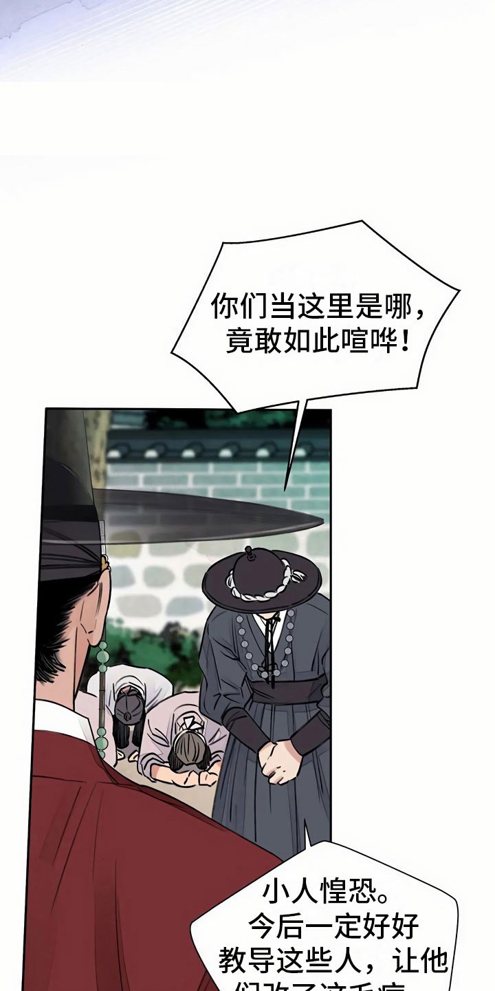 第6章：惹眼