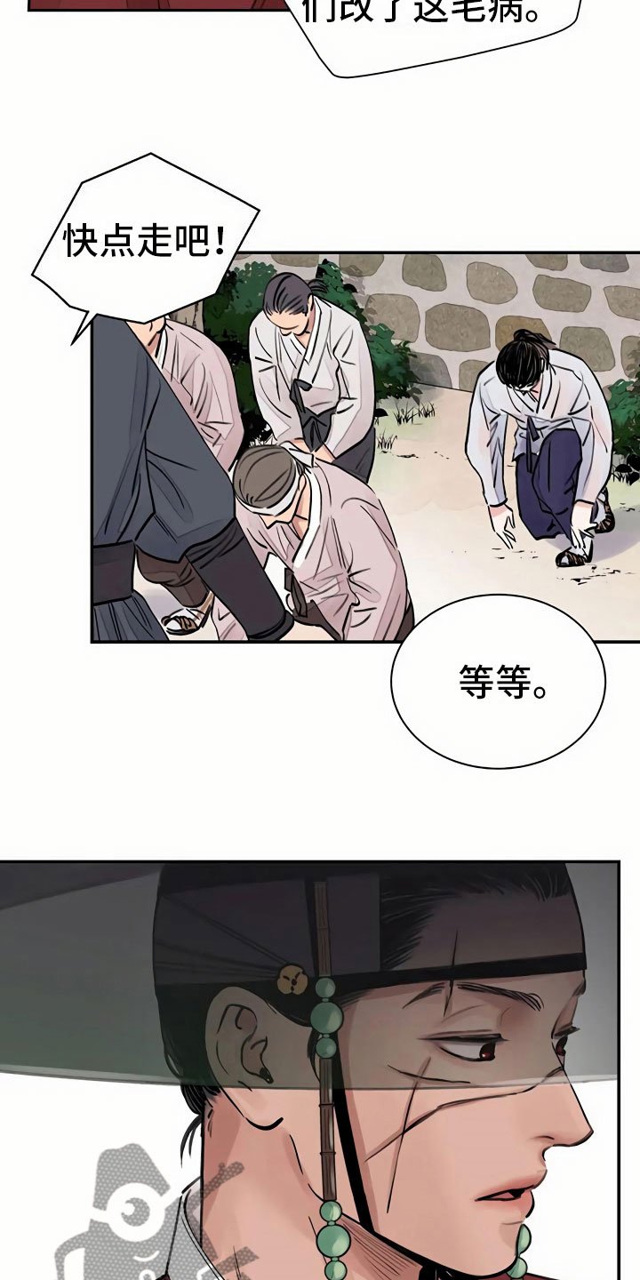 第6章：惹眼