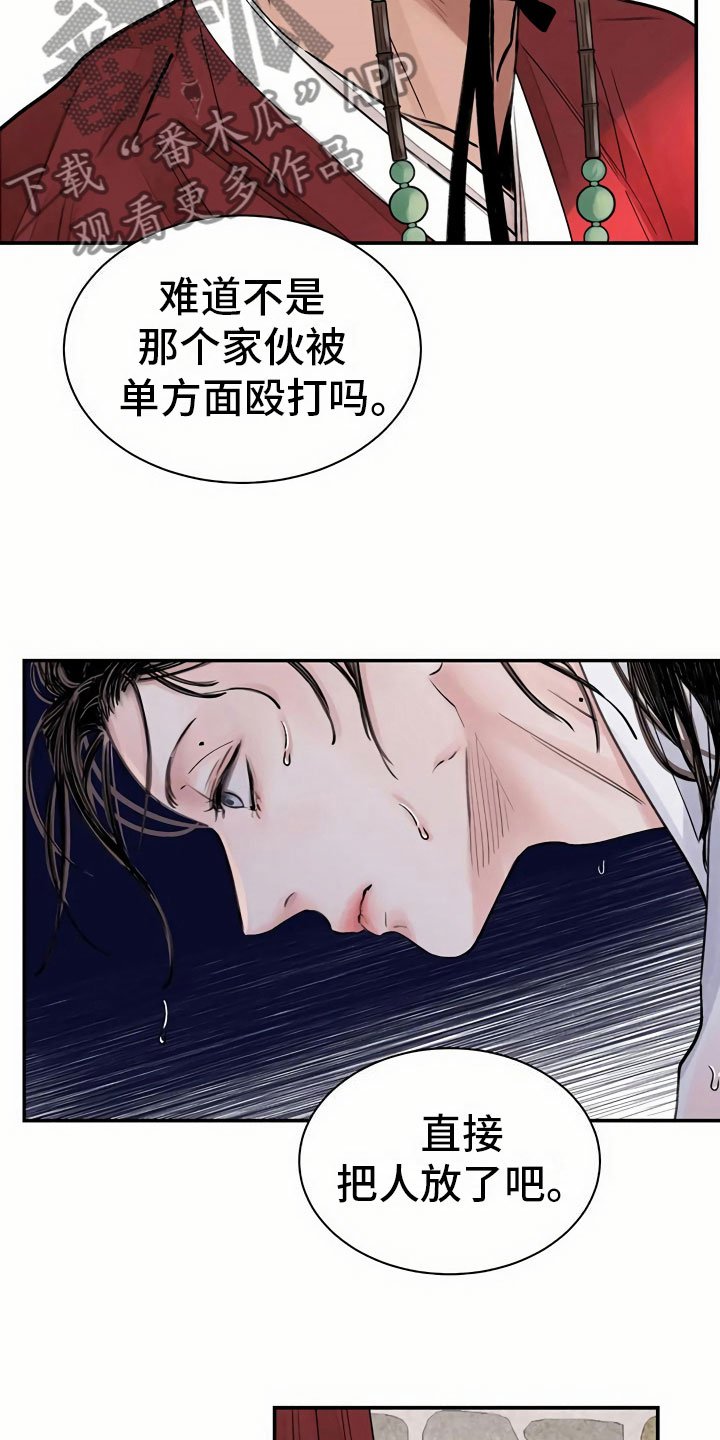 第6章：惹眼