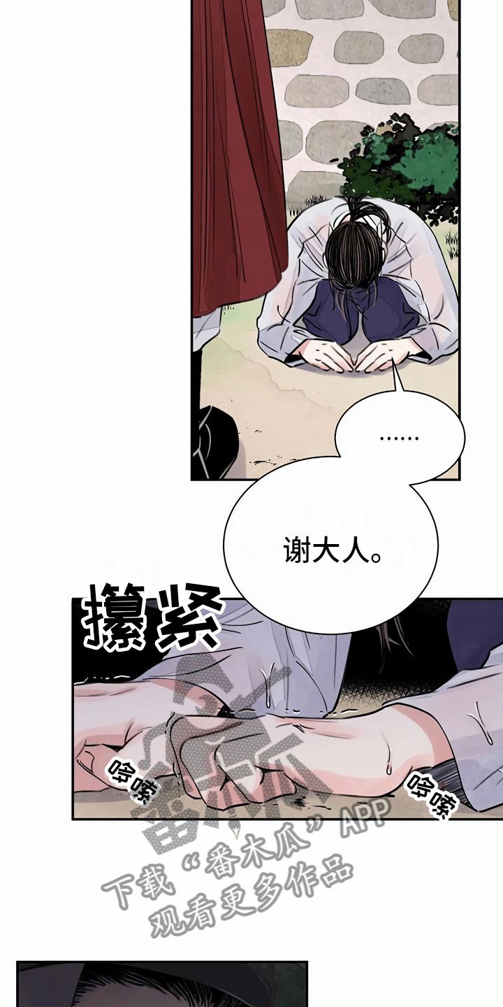 第6章：惹眼