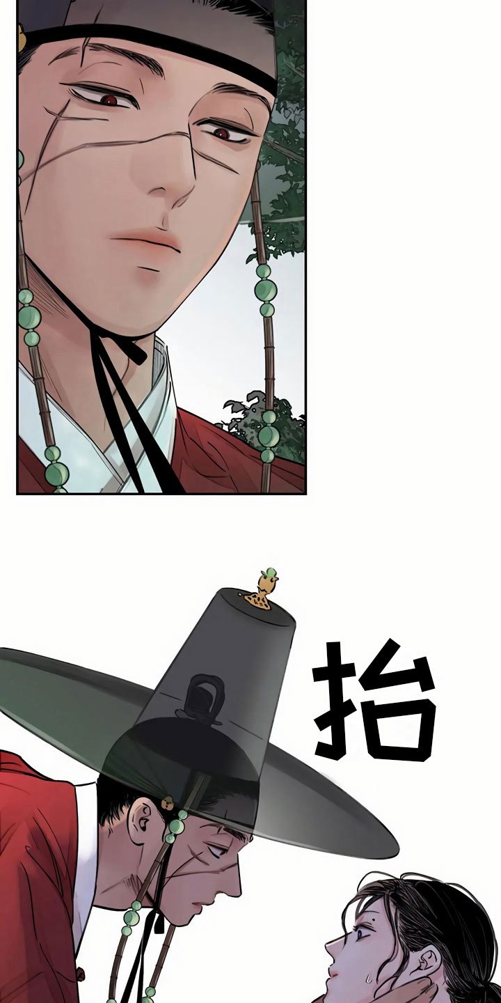 第6章：惹眼