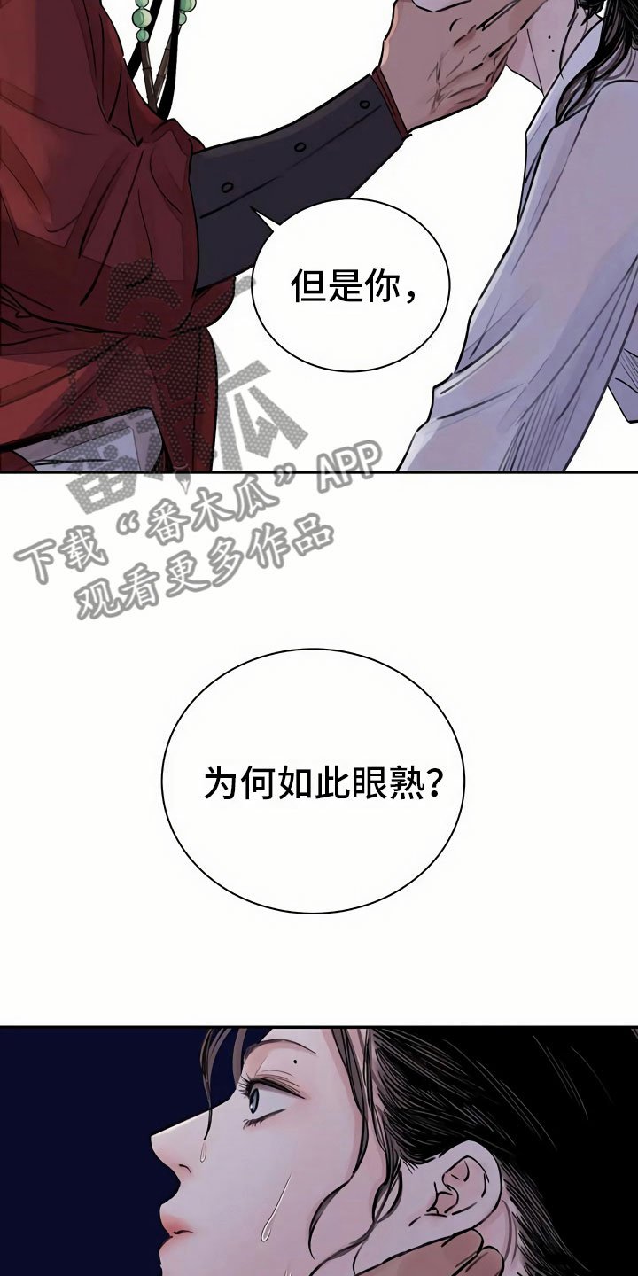 第6章：惹眼