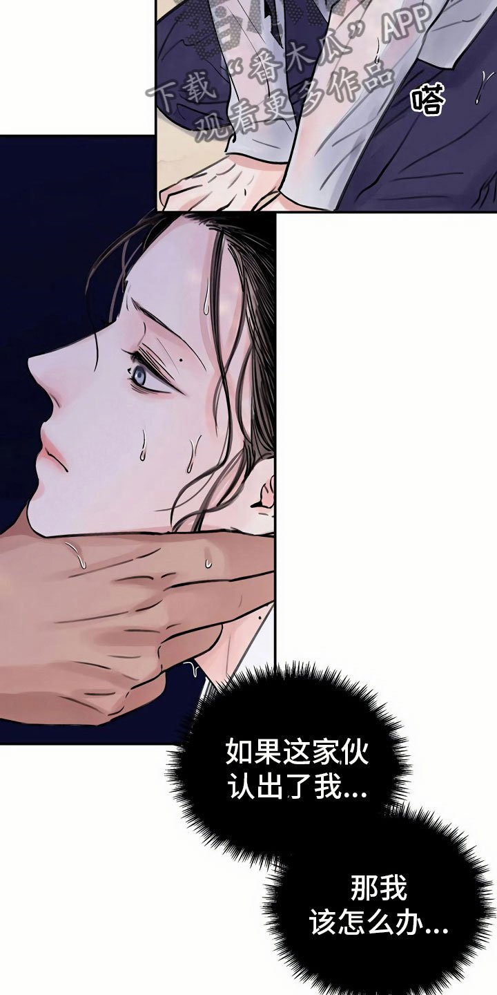 第6章：惹眼