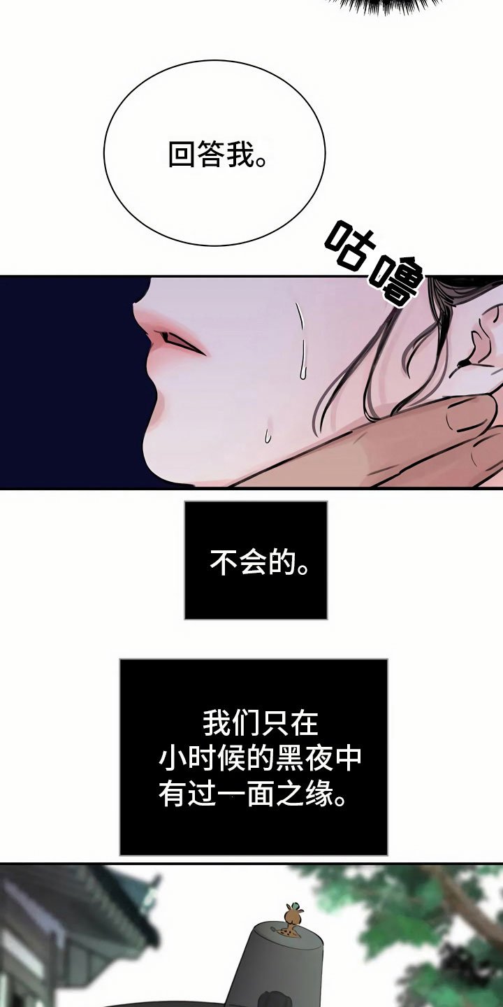 第6章：惹眼