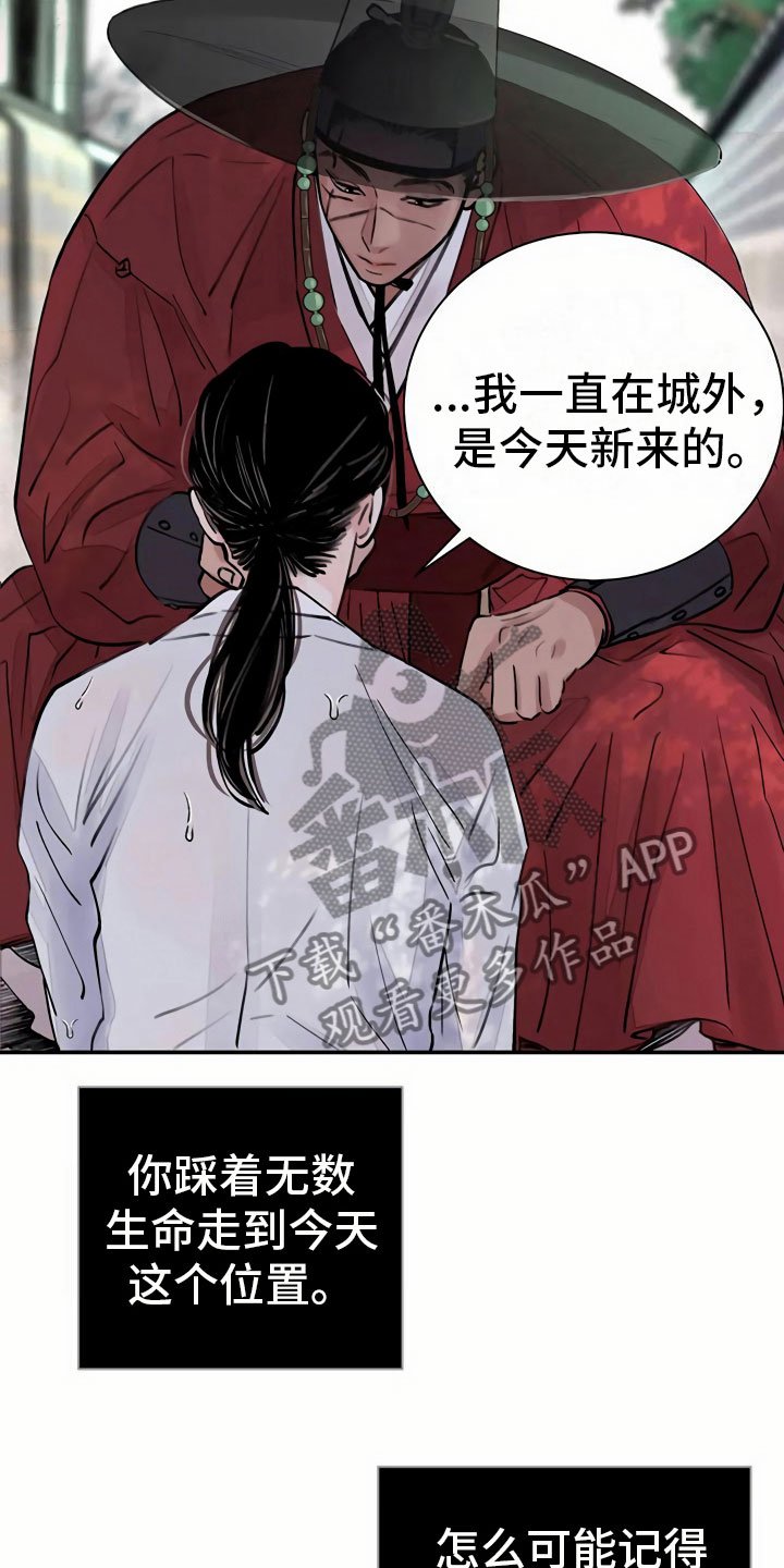 第6章：惹眼