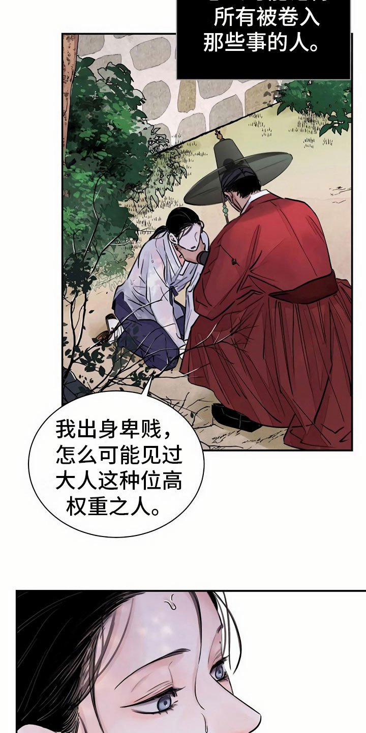 第6章：惹眼