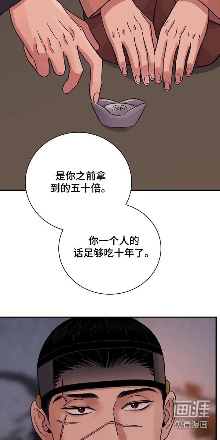第60章：【第二季】有点愧疚