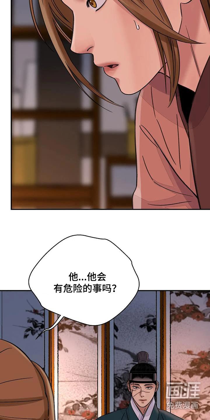 第60章：【第二季】有点愧疚