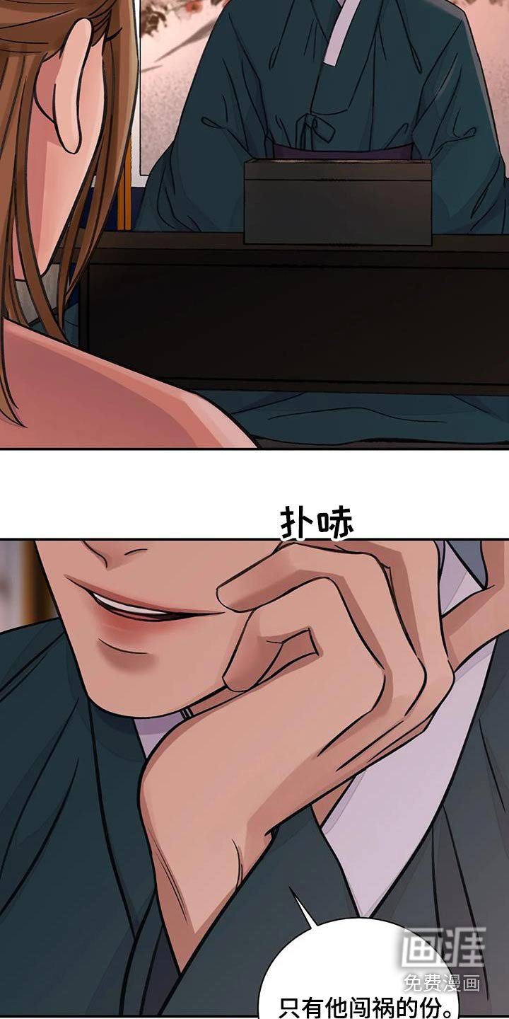 第60章：【第二季】有点愧疚