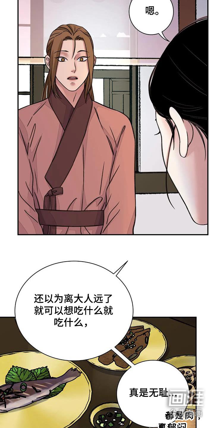 第60章：【第二季】有点愧疚
