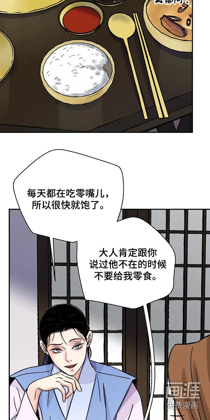 第60章：【第二季】有点愧疚