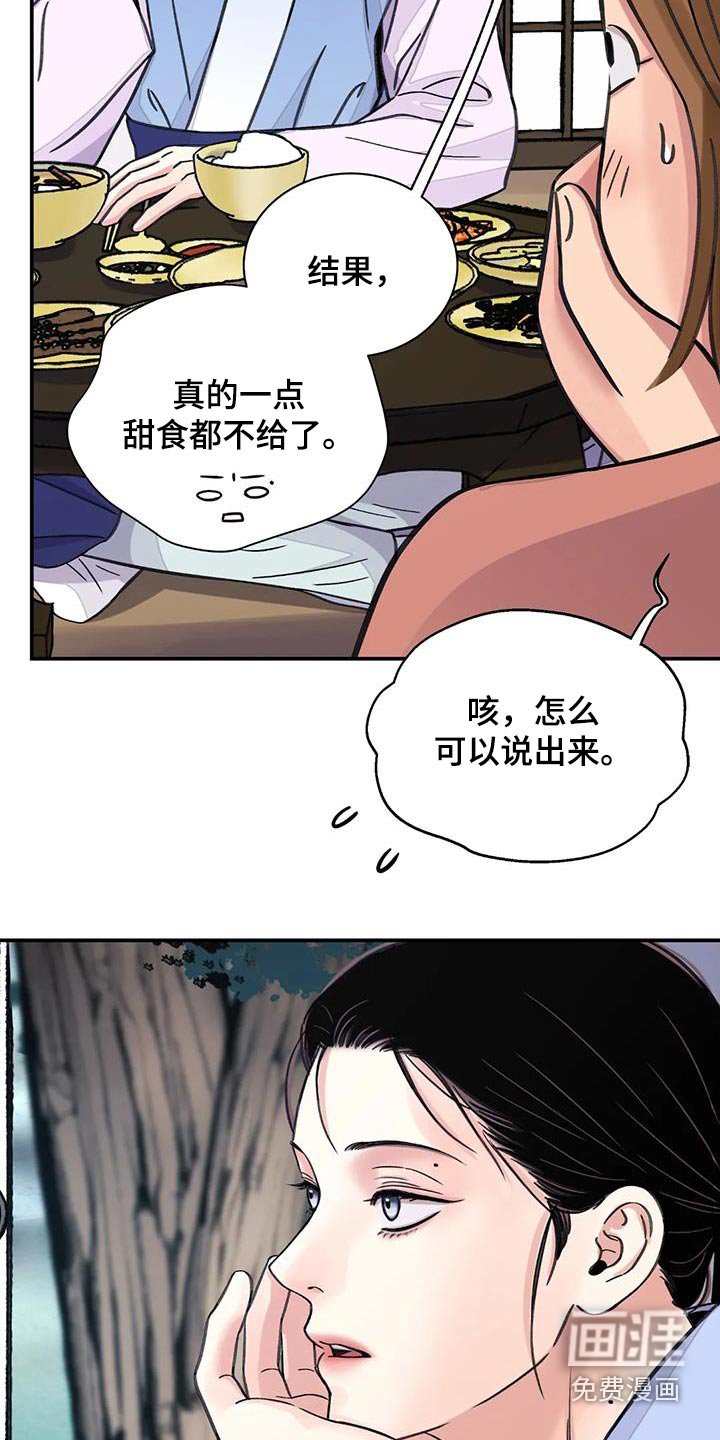 第60章：【第二季】有点愧疚