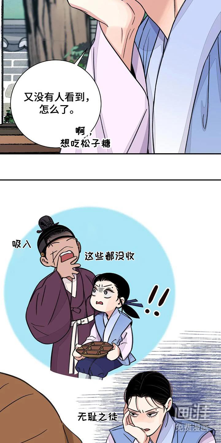第60章：【第二季】有点愧疚