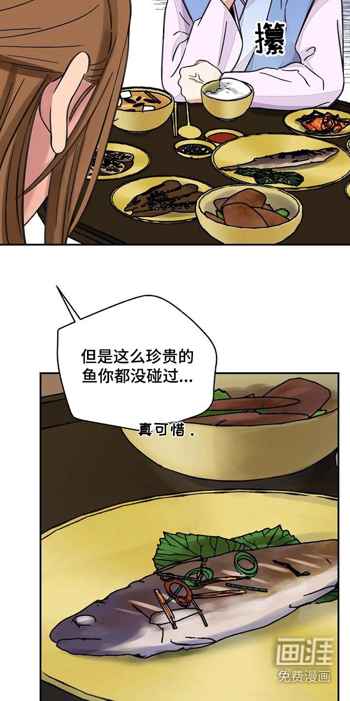 第60章：【第二季】有点愧疚
