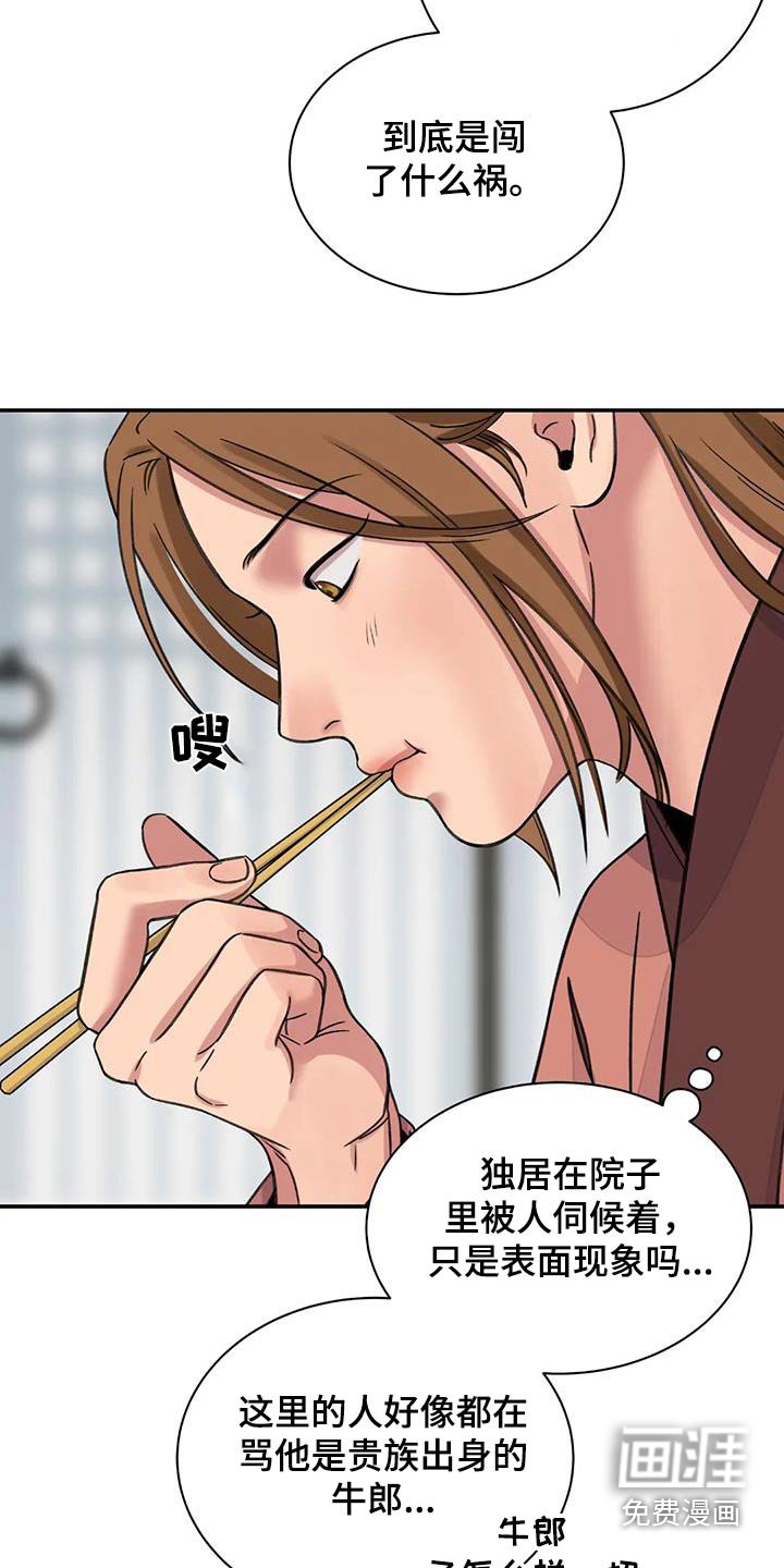 第60章：【第二季】有点愧疚