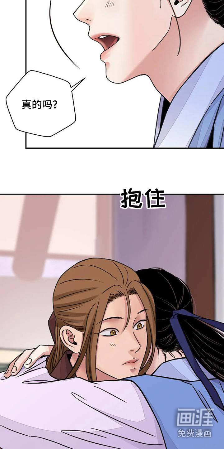 第60章：【第二季】有点愧疚