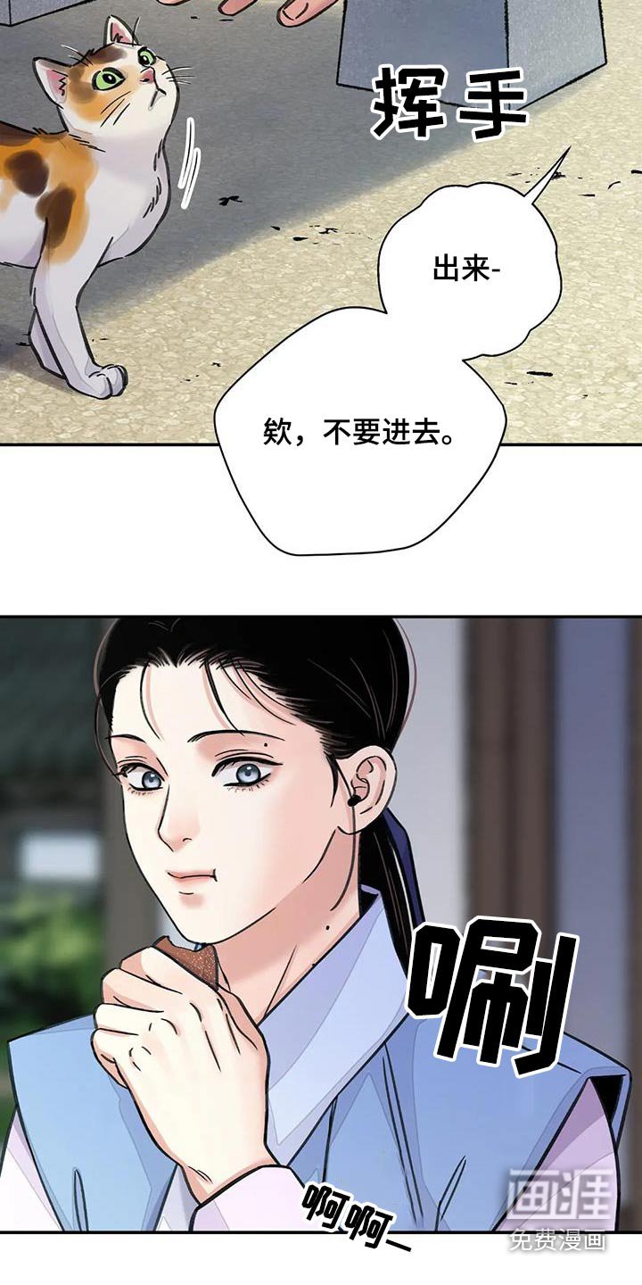 第61章：【第二季】偷偷帮你