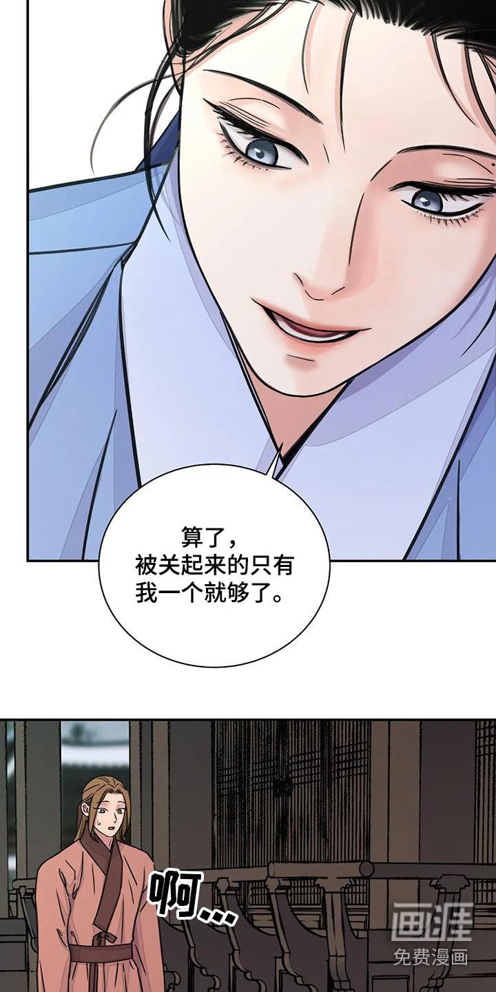 第61章：【第二季】偷偷帮你