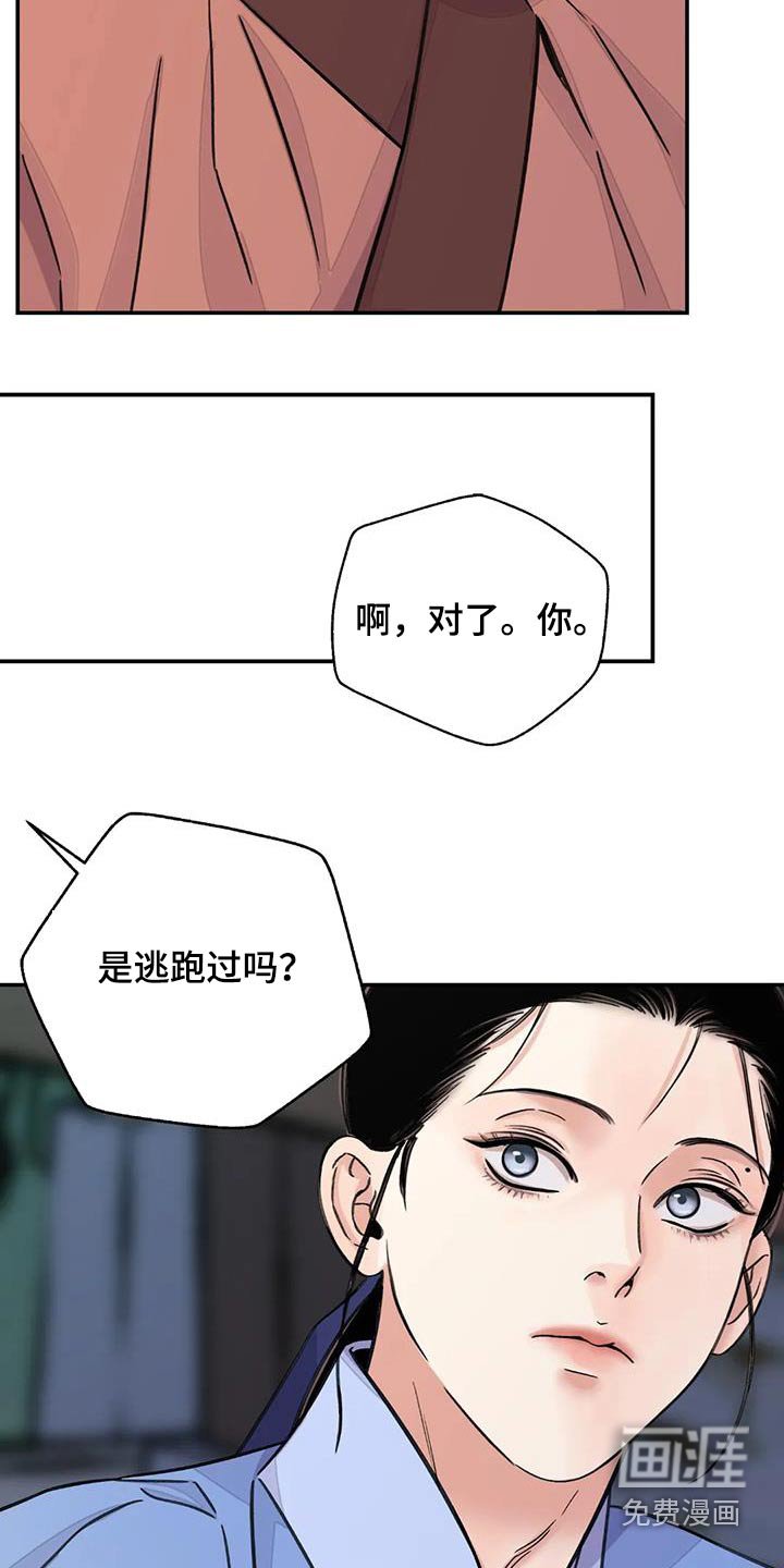 第61章：【第二季】偷偷帮你