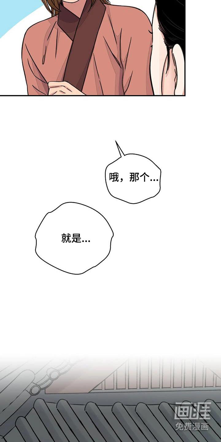 第61章：【第二季】偷偷帮你