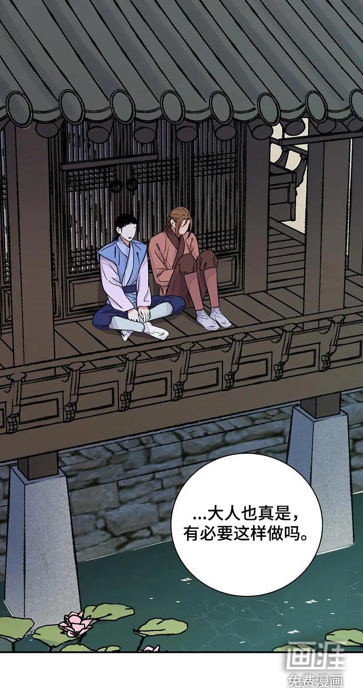 第61章：【第二季】偷偷帮你