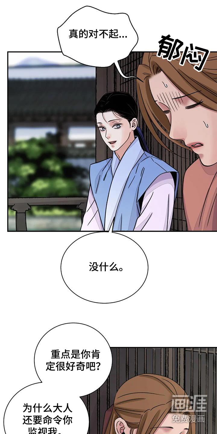 第61章：【第二季】偷偷帮你