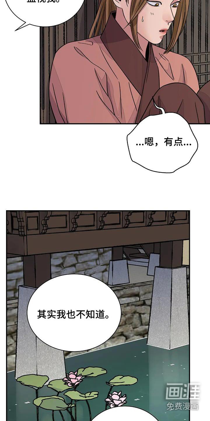 第61章：【第二季】偷偷帮你