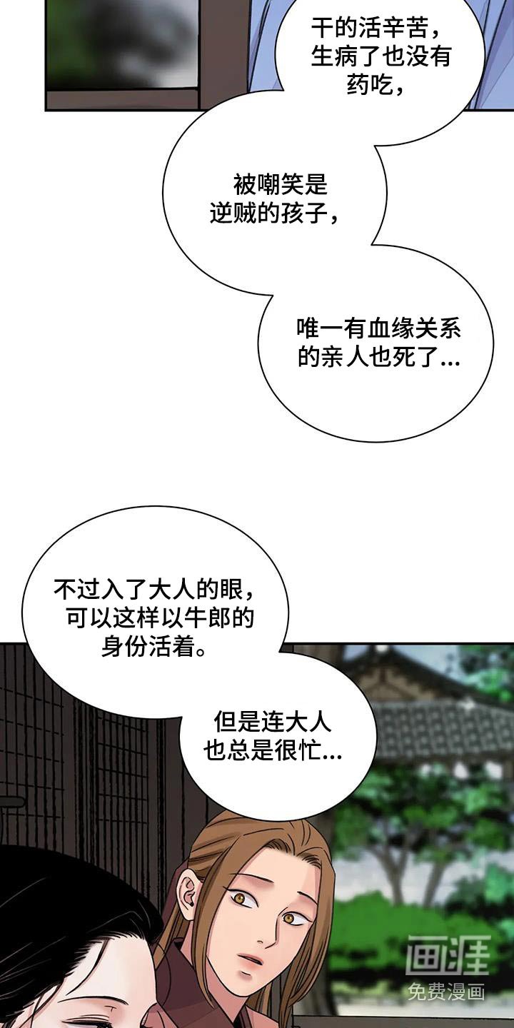 第61章：【第二季】偷偷帮你