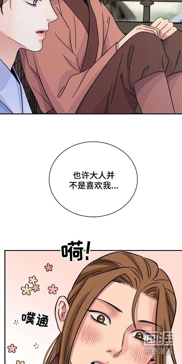 第61章：【第二季】偷偷帮你